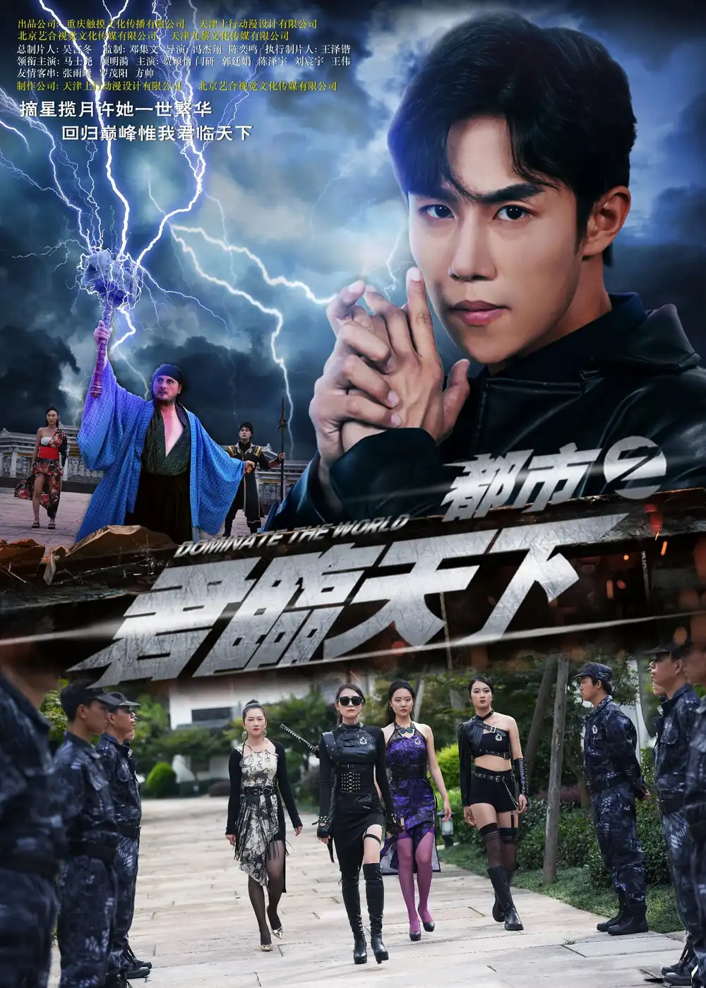 短剧《都市之君临天下》正片完整版免费在线观看全集