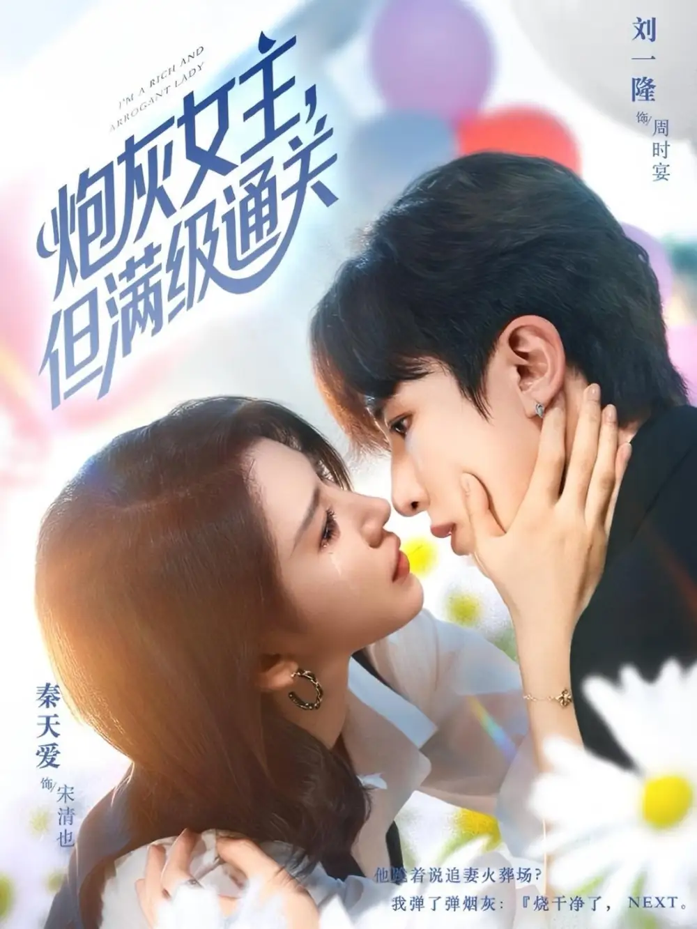 短剧《炮灰女主，但满级通关》正片完整版免费在线观看全集