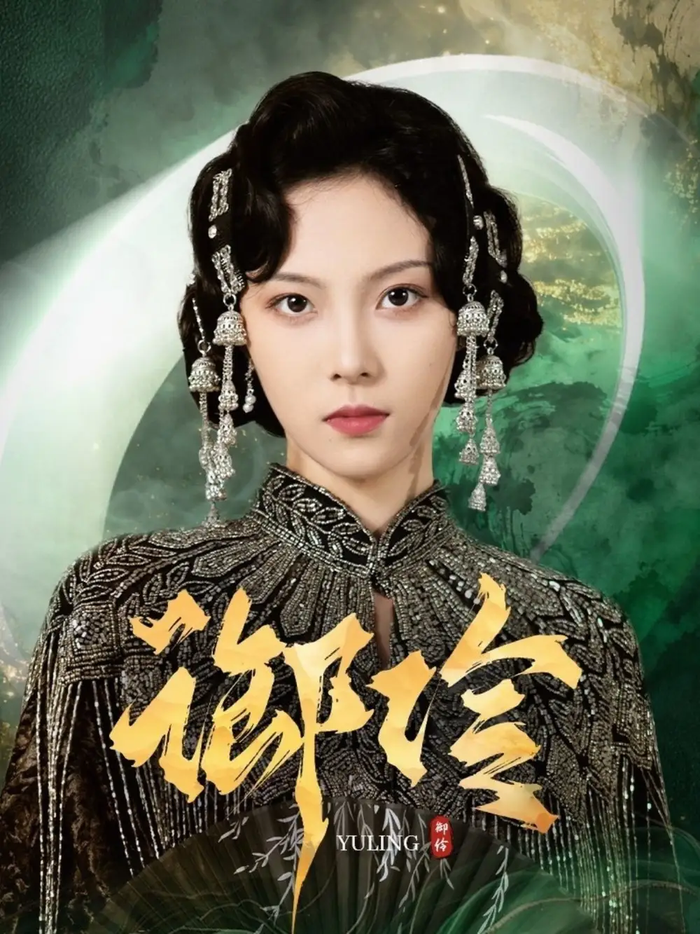 短剧《御伶》正片完整版免费在线观看全集