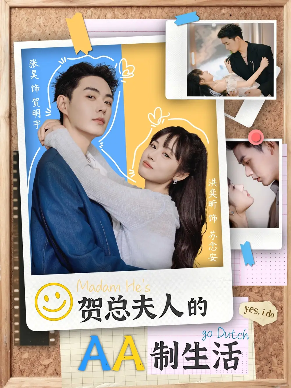 短剧《贺总夫人的AA制生活》正片完整版免费在线观看全集