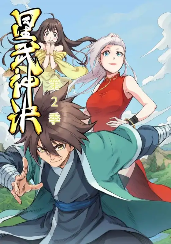 短剧《星武神诀第2季》正片完整版免费在线观看全集