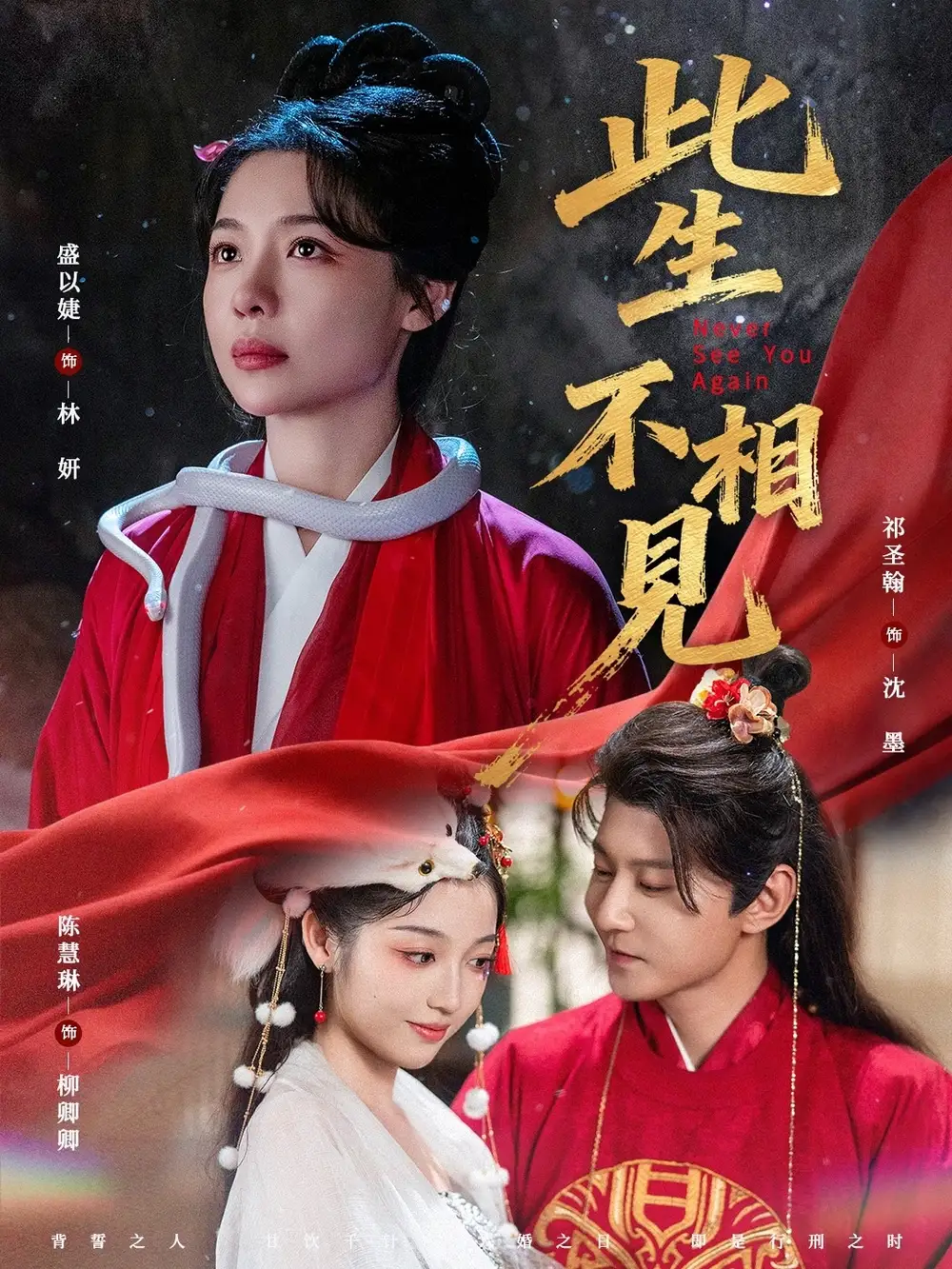 短剧《此生不相见》正片完整版免费在线观看全集