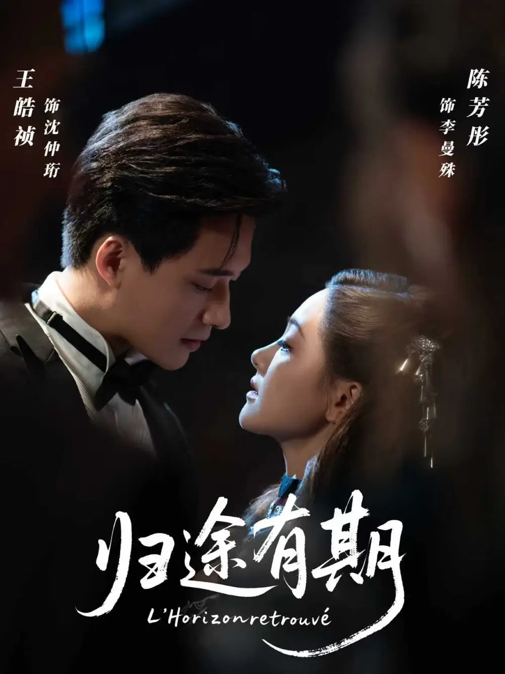 短剧《归途有期》正片完整版免费在线观看全集