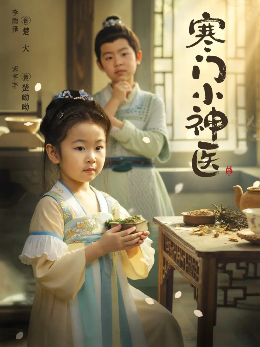 短剧《寒门小神医》正片完整版免费在线观看全集