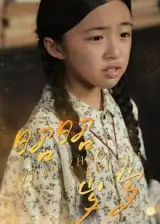 短剧《昭昭岁岁》正片完整版免费在线观看全集