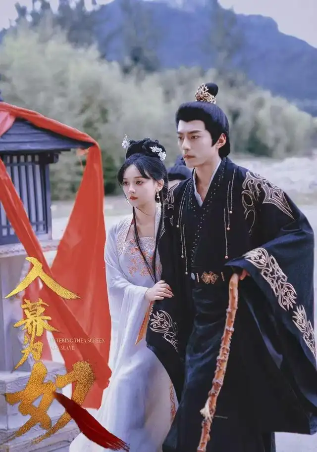 短剧《入幕为奴》正片完整版免费在线观看全集