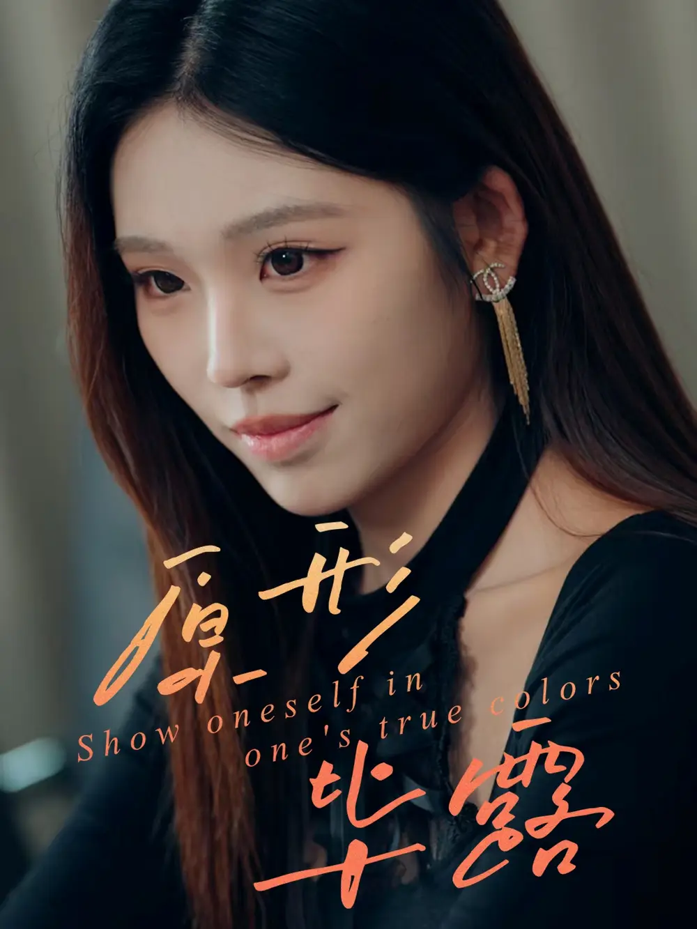 短剧《原形毕露》正片完整版免费在线观看全集