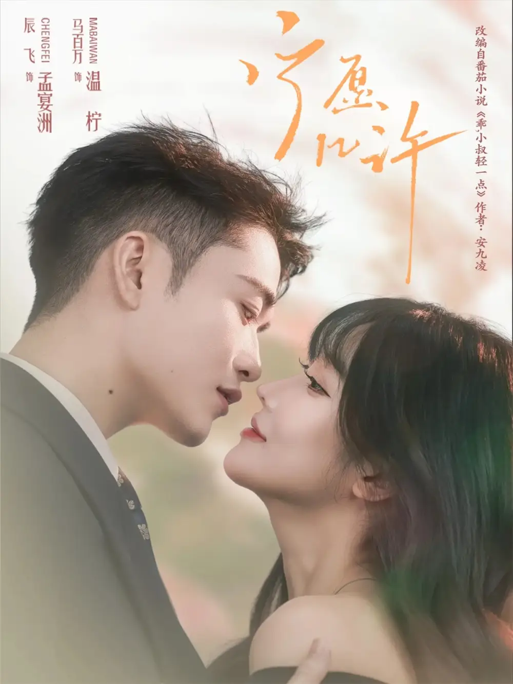 短剧《宁愿几许》正片完整版免费在线观看全集