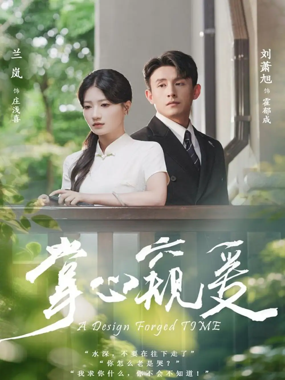 短剧《掌心窥爱》正片完整版免费在线观看全集