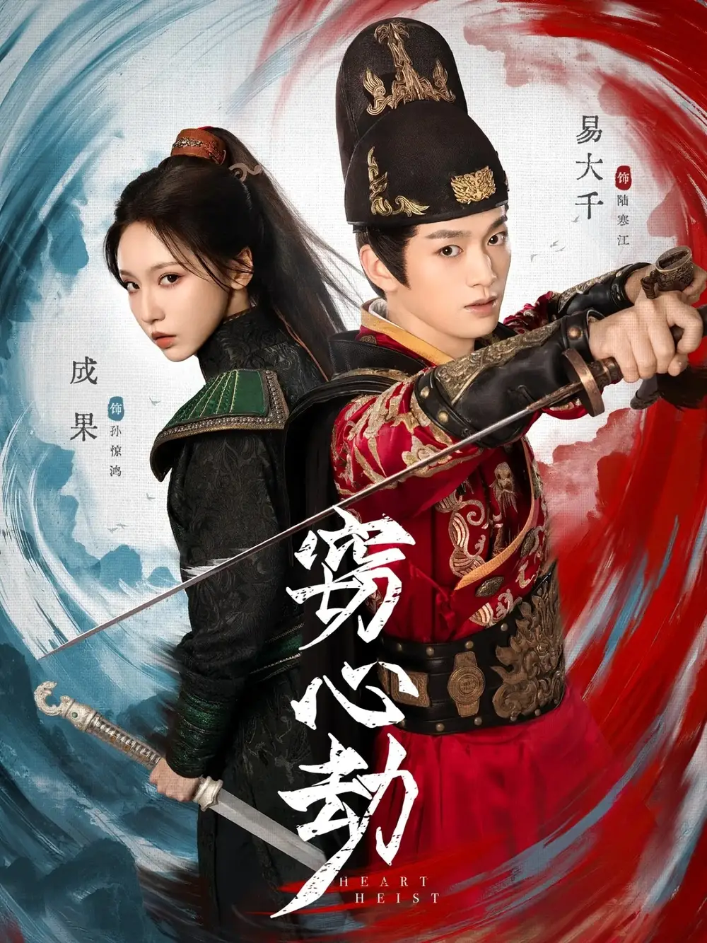 短剧《窃心劫》正片完整版免费在线观看全集