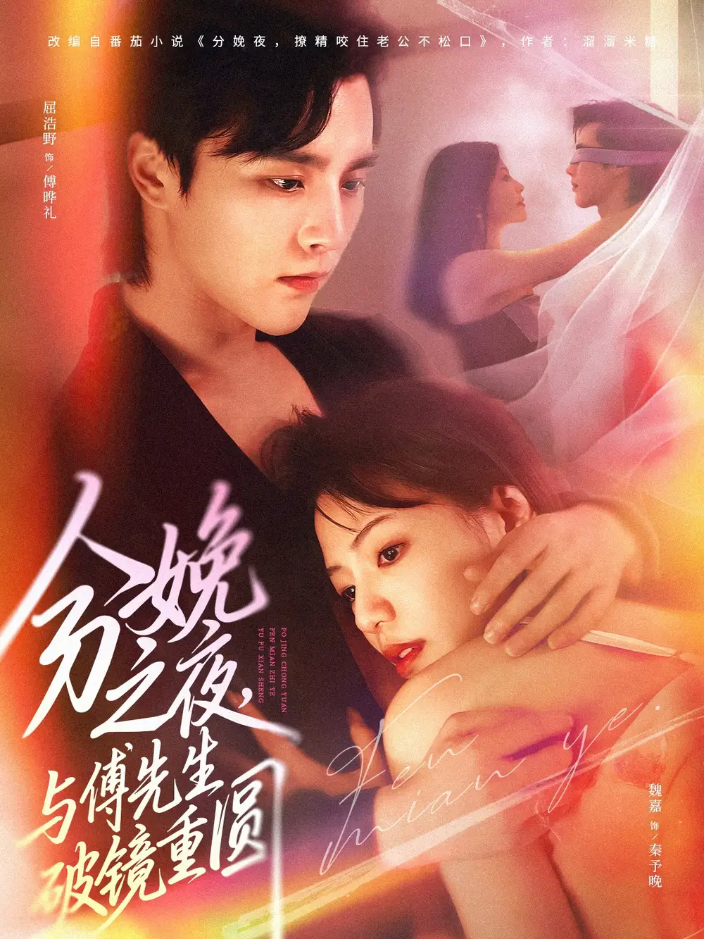 短剧《分娩之夜，与傅先生破镜重圆》正片完整版免费在线观看全集