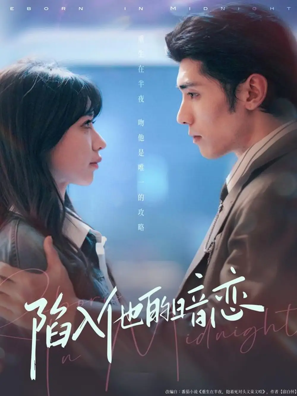 短剧《陷入他的暗恋》正片完整版免费在线观看全集