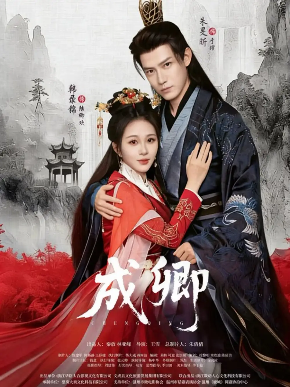 短剧《成卿》正片完整版免费在线观看全集