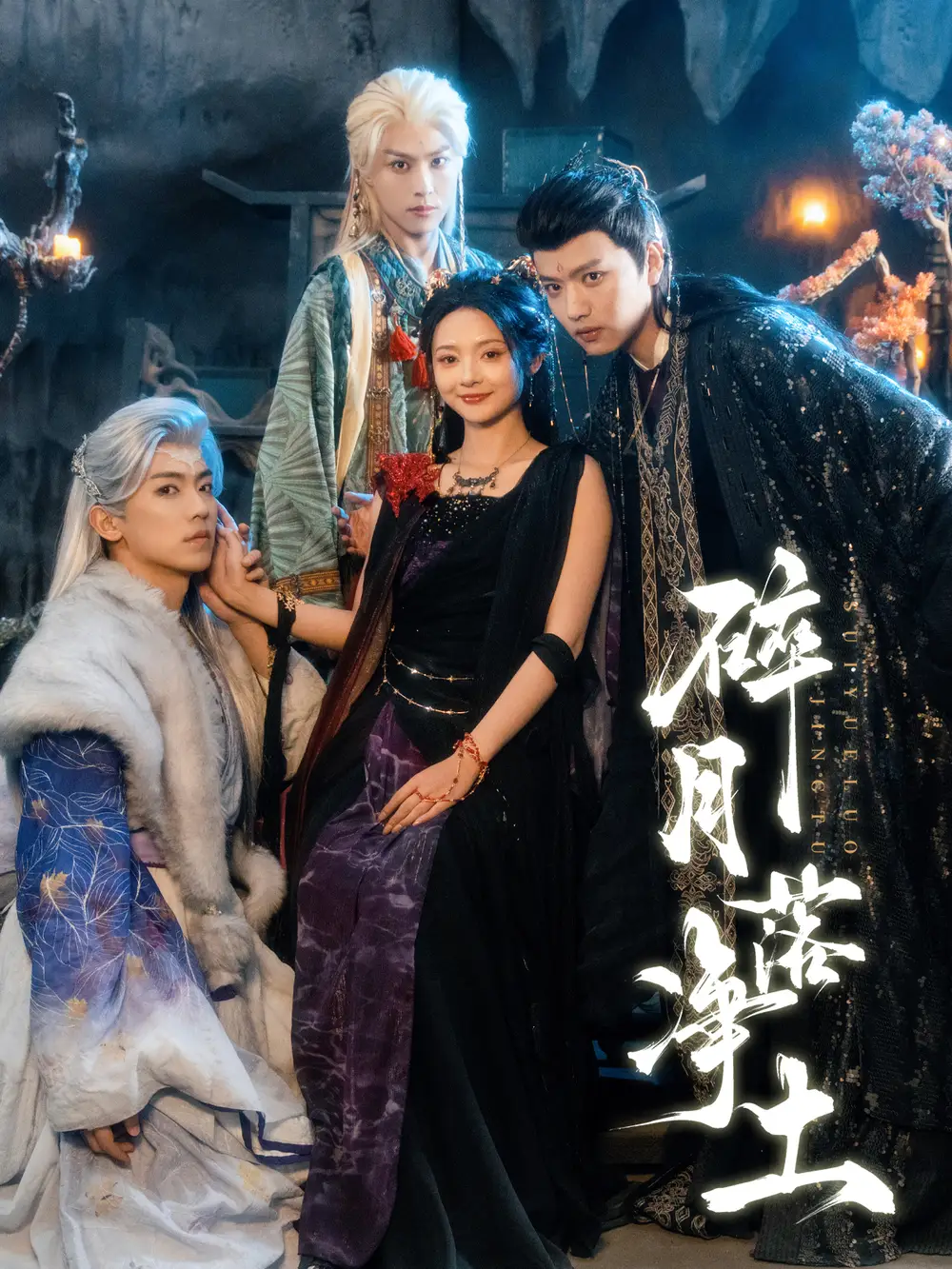 短剧《碎月落净土》正片完整版免费在线观看全集