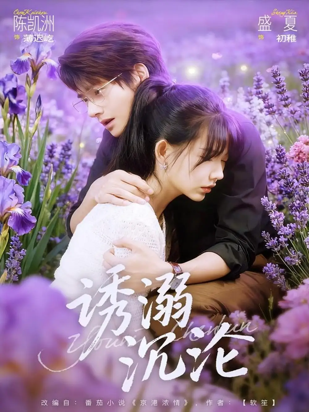 短剧《诱溺沉沦》正片完整版免费在线观看全集