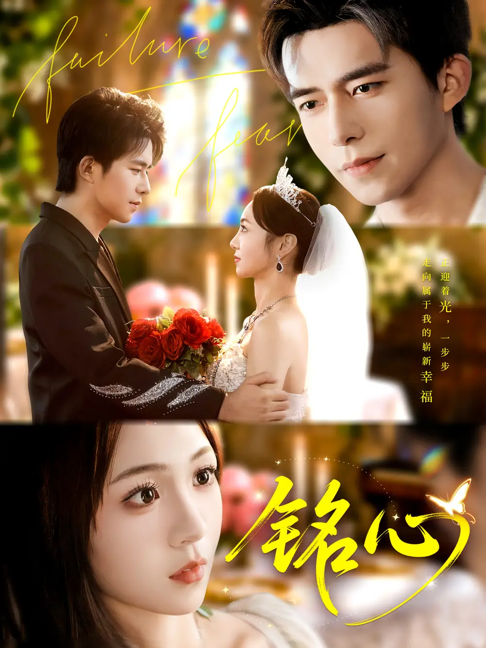 短剧《铭心》正片完整版免费在线观看全集